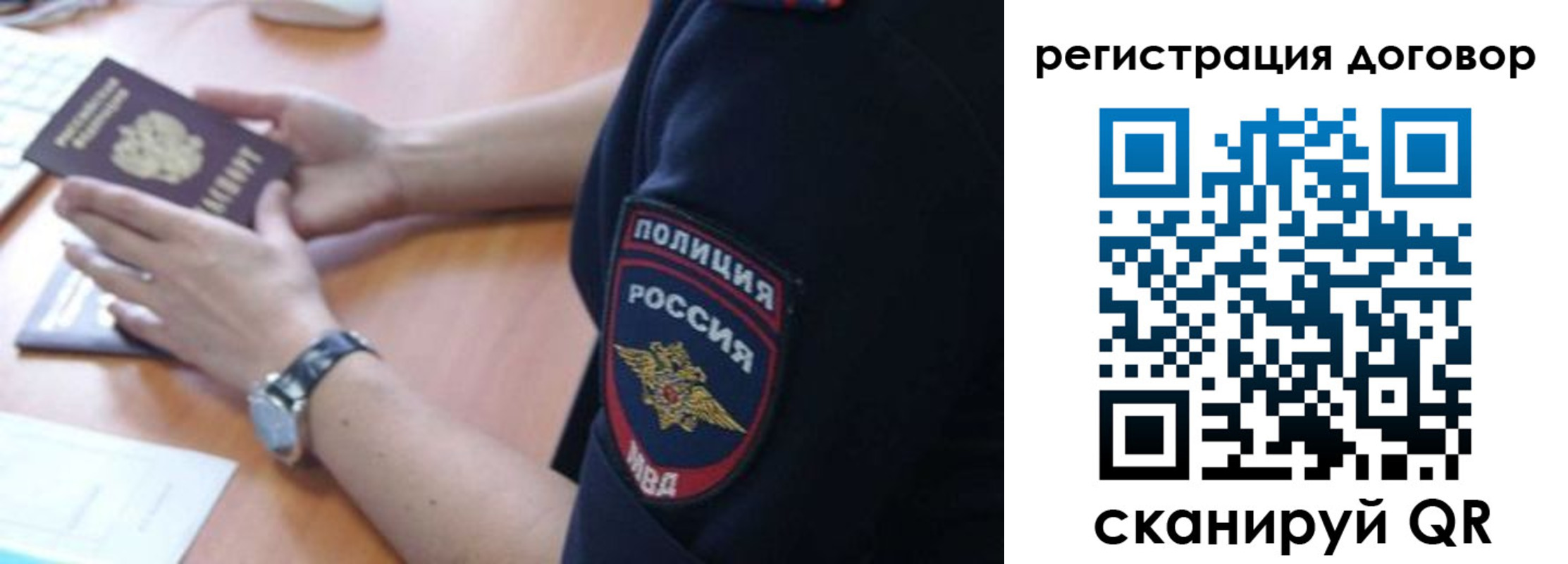 прописка иностранных граждан в Ак-Довураке