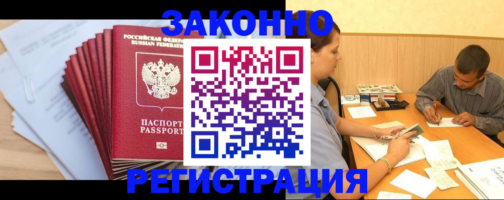 прописка для кредита в Ак-Довураке