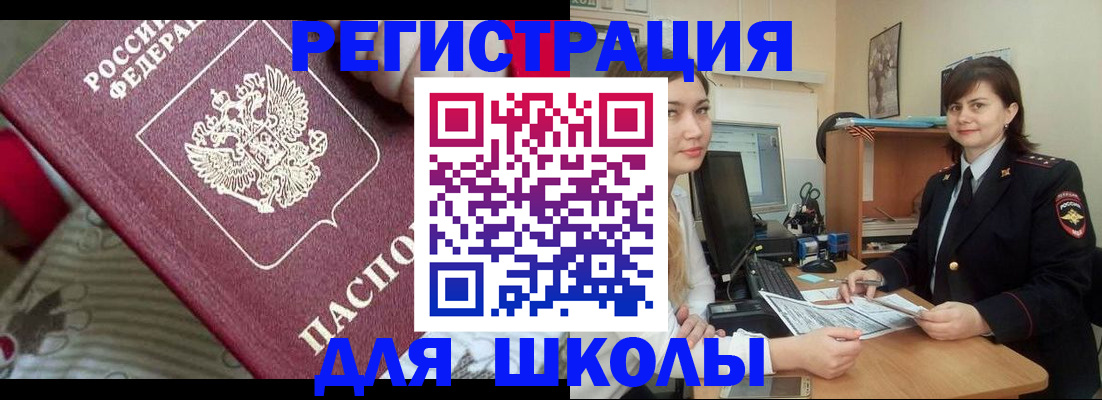 прописка в квартире в Ак-Довураке