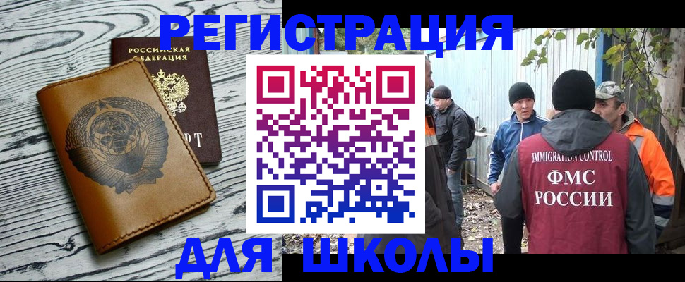 прописка в Ак-Довураке