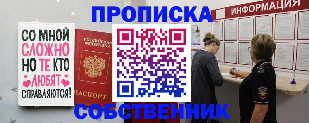 временная регистрация для всех в Ак-Довураке